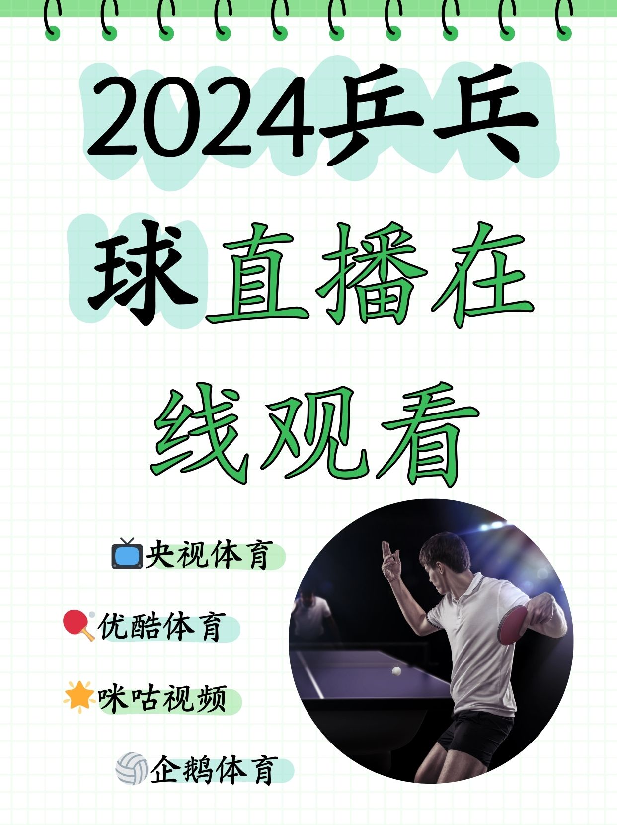 nba免费直播在线直播懂球帝的简单介绍 第2张 nba免费直播在线直播懂球帝的简单介绍 第2张