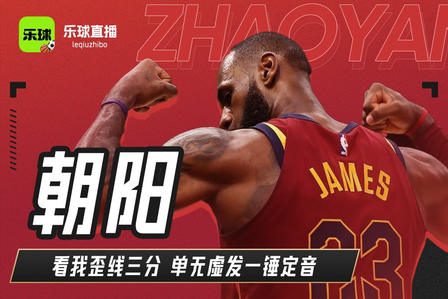 乐球直播下载安全吗_(乐球直播下载安全吗苹果) 第1张 乐球直播下载安全吗_(乐球直播下载安全吗苹果) 第1张