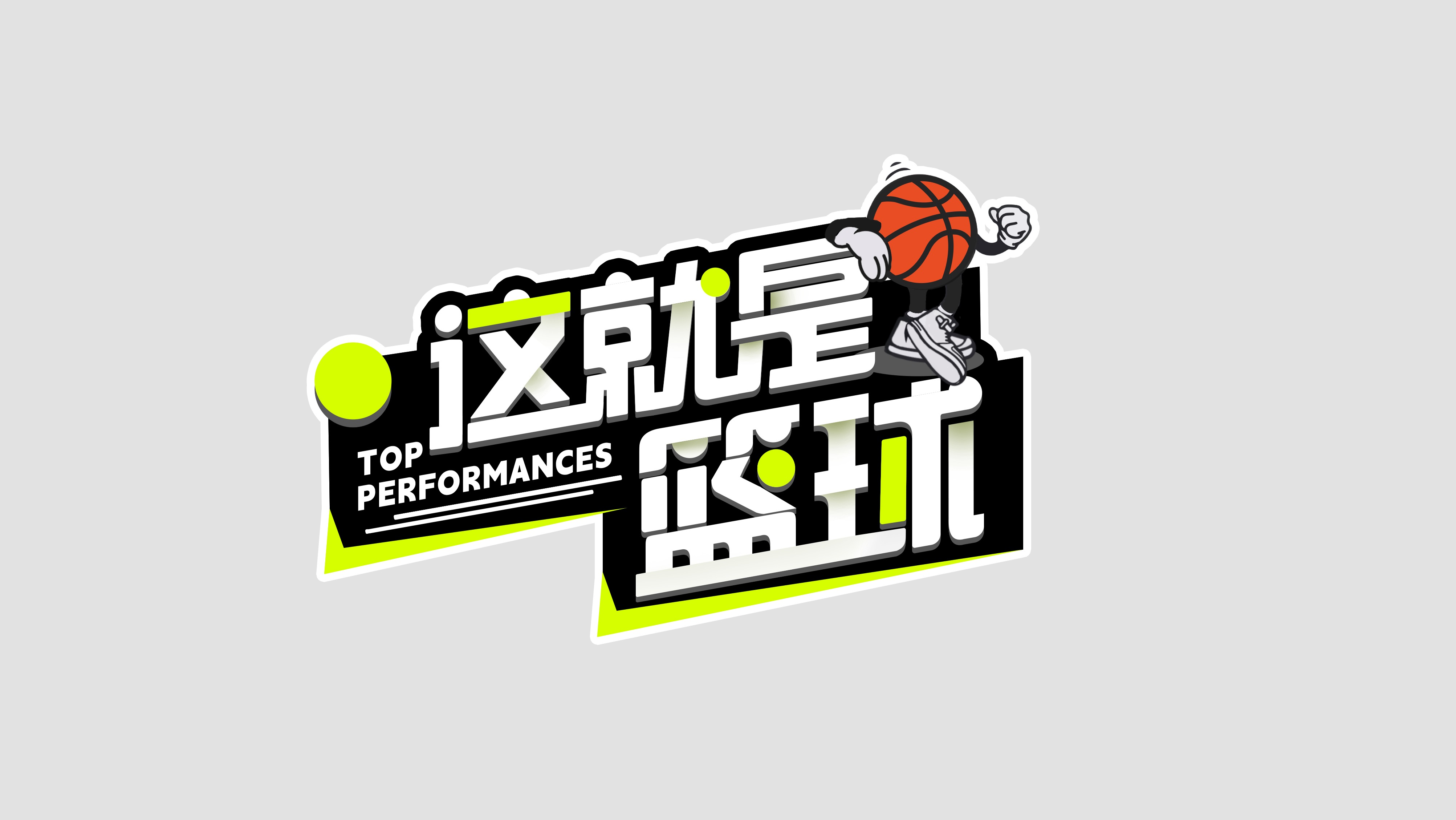 篮球回放录像吧_(篮球比赛回看录像)  第2张