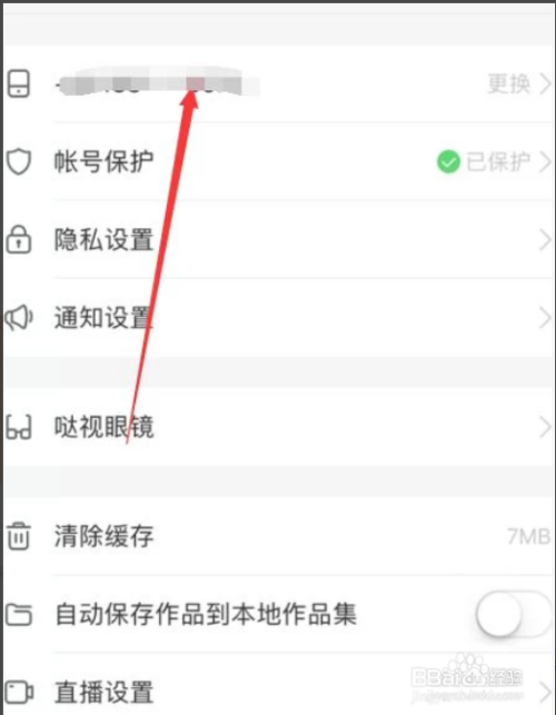 直播软件绑定手机号安全吗_(直播平台绑定手机会不会有危险)