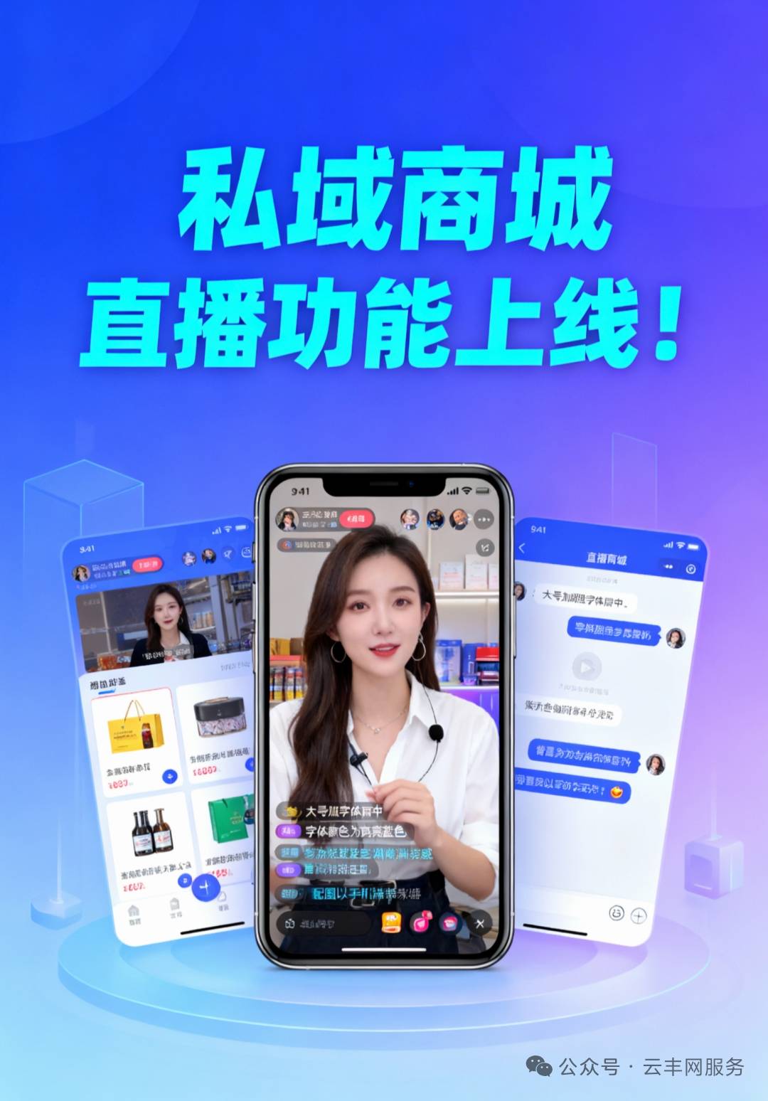 小程序直播主播端下载_(小程序直播主播端下载安装)