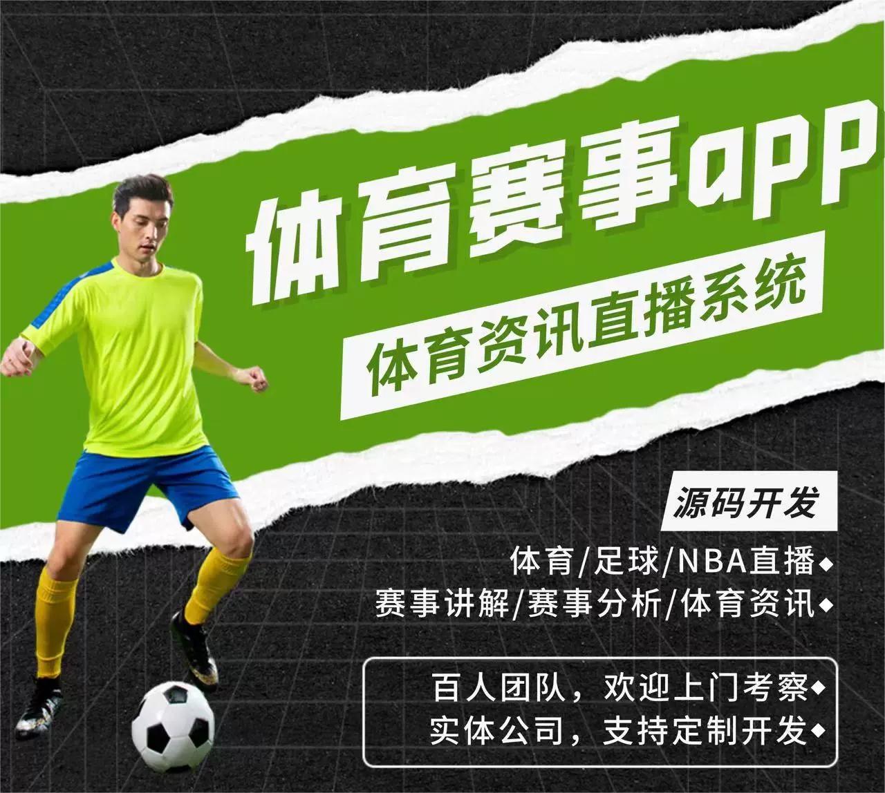 免费篮球比赛直播app推荐_(免费篮球直播app哪个软件好)  第1张