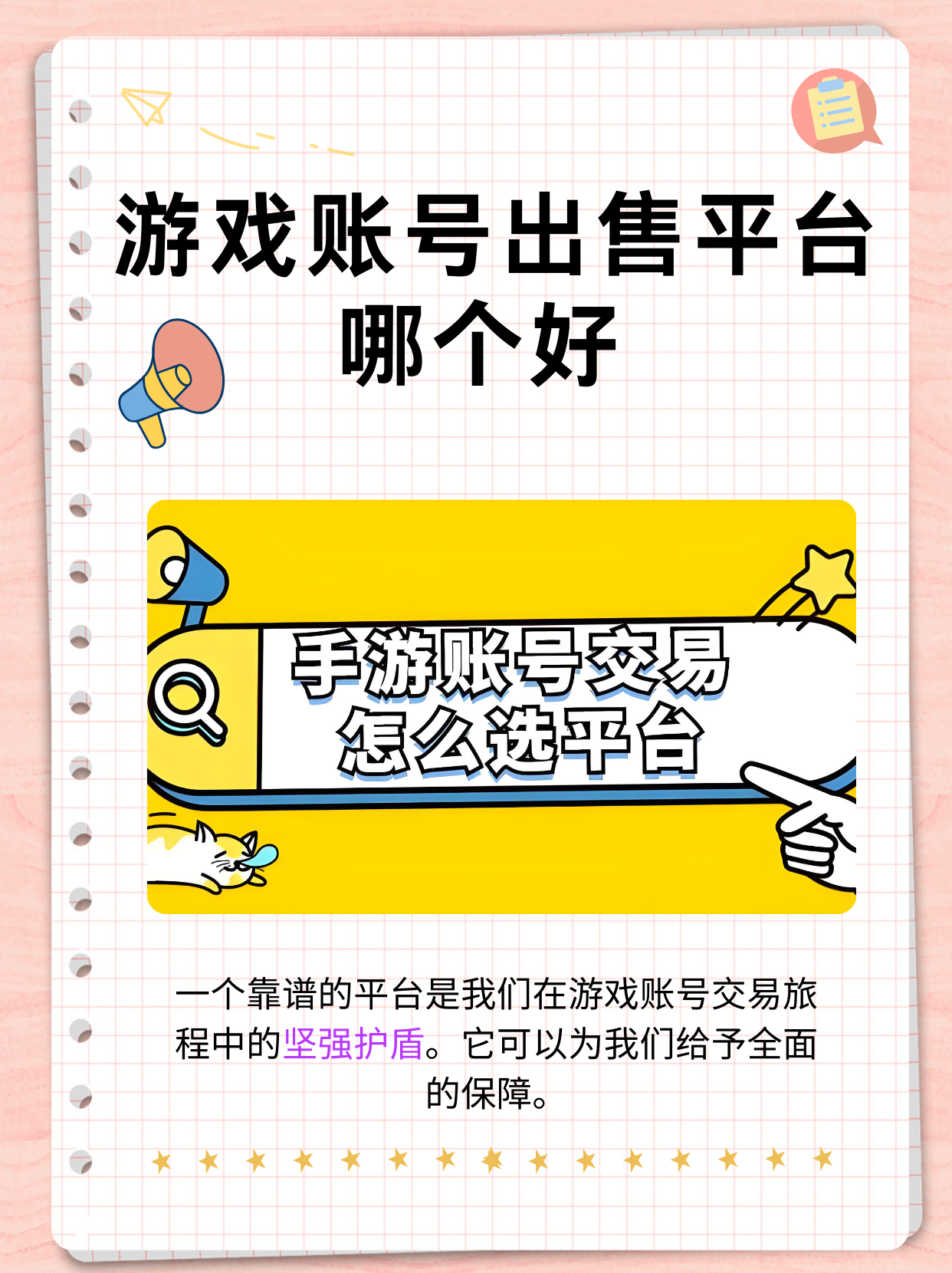 交易猫app_(交易猫APP游戏交易平台) 第2张 交易猫app_(交易猫APP游戏交易平台) 第2张