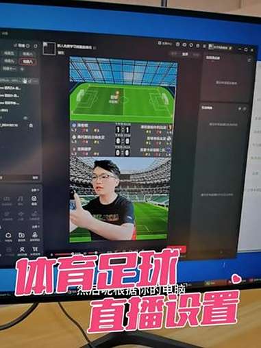 电脑足球直播在哪看_(电脑上看足球直播的app) 第2张 电脑足球直播在哪看_(电脑上看足球直播的app) 第2张