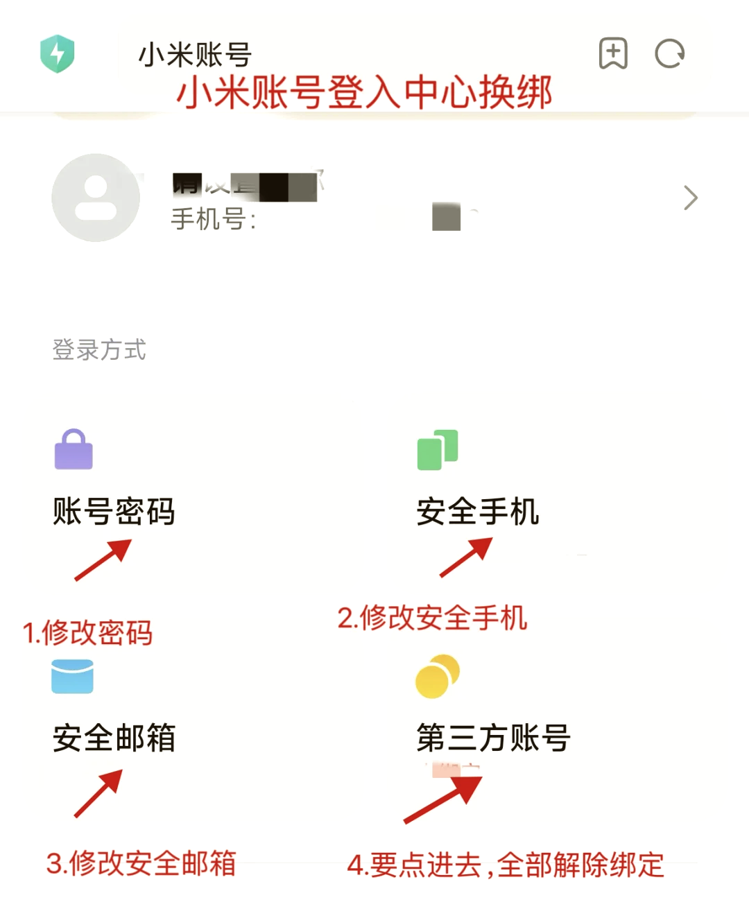 直播吧手机号怎么改绑_(直播吧手机号怎么改绑微信) 第1张 直播吧手机号怎么改绑_(直播吧手机号怎么改绑微信) 第1张