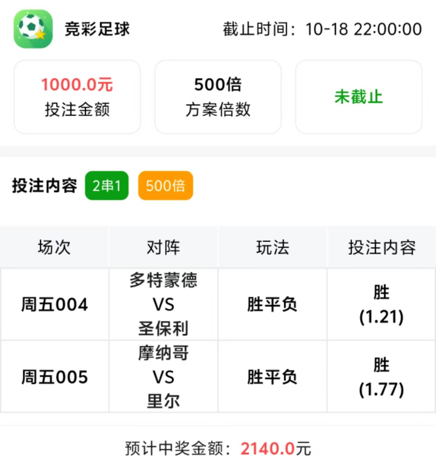竞彩足球彩票app哪个好用_(竞彩足球彩票app哪个好用点) 第1张 竞彩足球彩票app哪个好用_(竞彩足球彩票app哪个好用点) 第1张