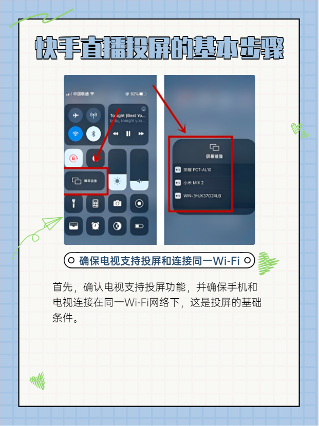 在别人直播间怎么录屏_(在别人直播间怎么录屏vivo手机) 第2张 在别人直播间怎么录屏_(在别人直播间怎么录屏vivo手机) 第2张