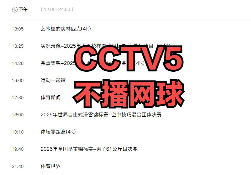 直播吧体育cctv5_(直播吧体育女神大赛a组赛果出炉) 第2张 直播吧体育cctv5_(直播吧体育女神大赛a组赛果出炉) 第2张