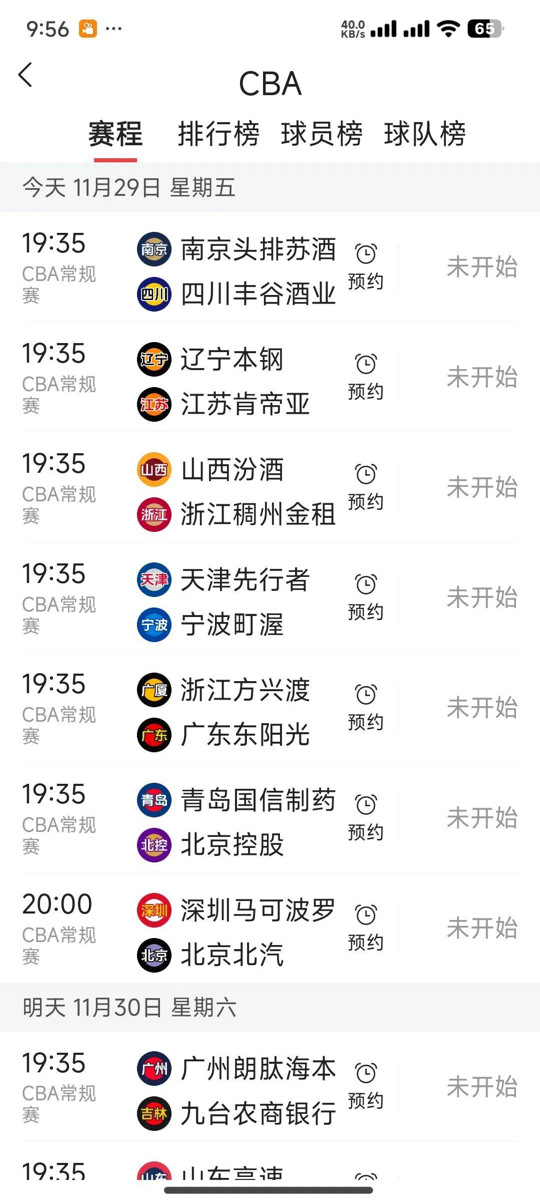 cba在哪直播_(cba哪里直播视频) 第1张 cba在哪直播_(cba哪里直播视频) 第1张