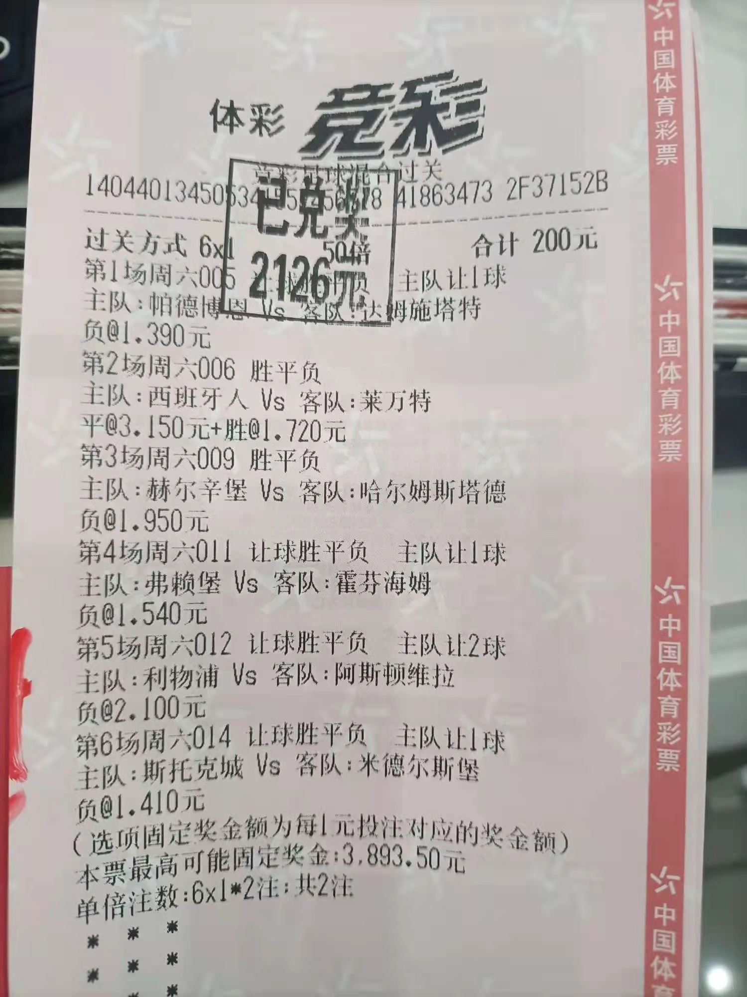 足球彩票比分足球彩票_(足球彩票比分足球彩票软件)