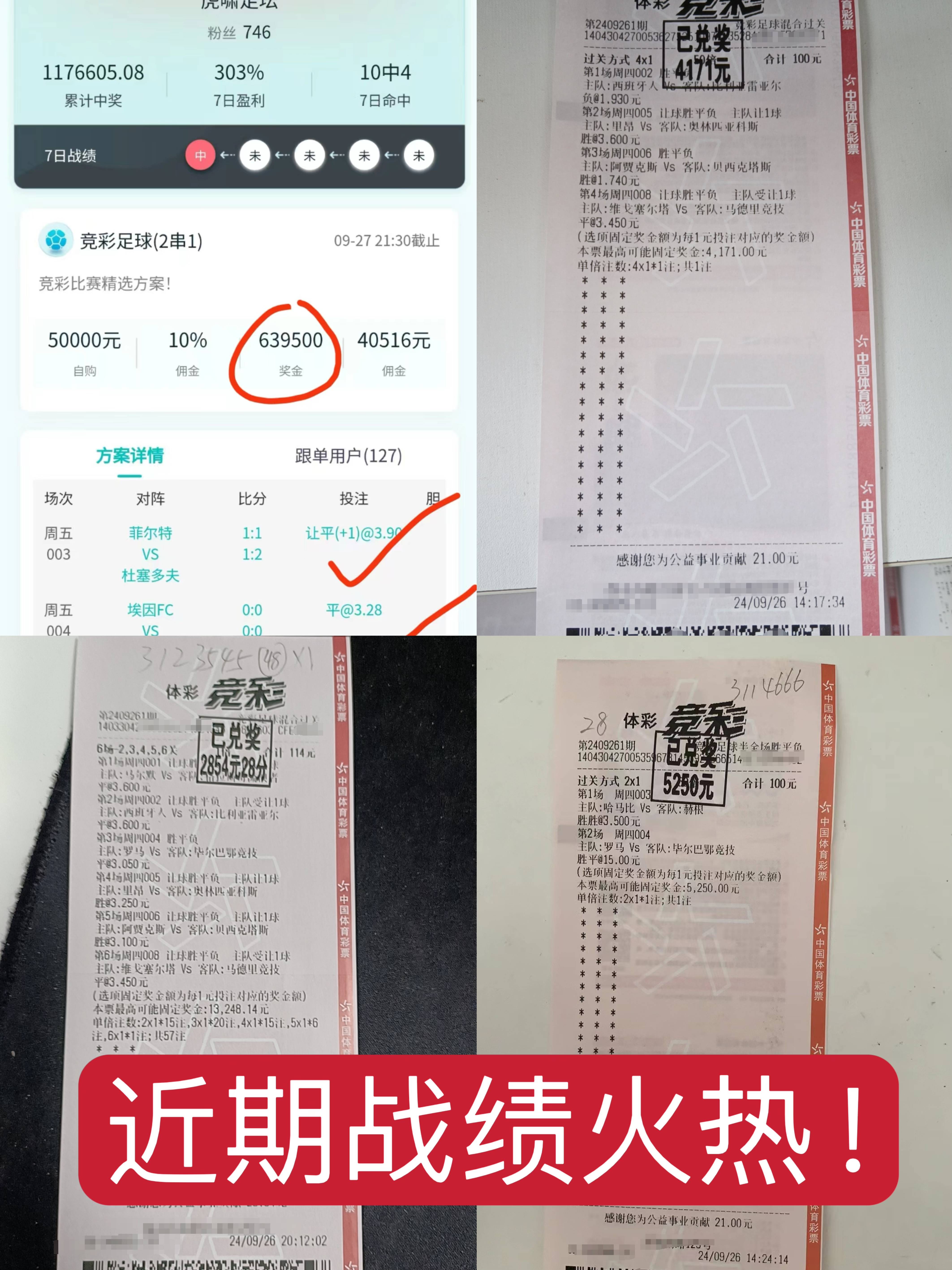 即时足球比分捷报网现场_(足球即时比分足球捷报比分)