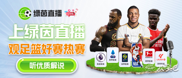 免费足球直播观看_(免费足球直播观看APP)  第1张