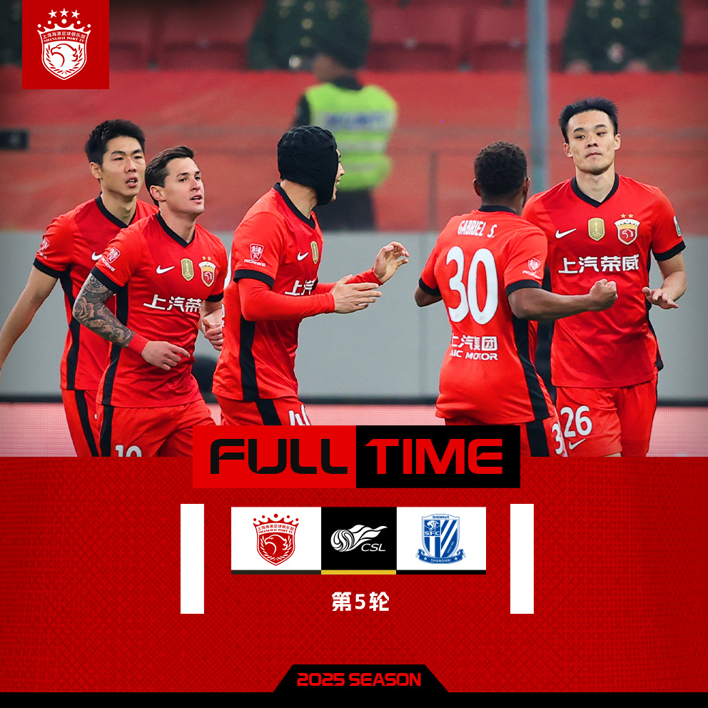 关于中超上海海港VS云南玉昆前瞻上海海港队正处于争冠关键阶段的信息 第2张 关于中超上海海港VS云南玉昆前瞻上海海港队正处于争冠关键阶段的信息 第2张