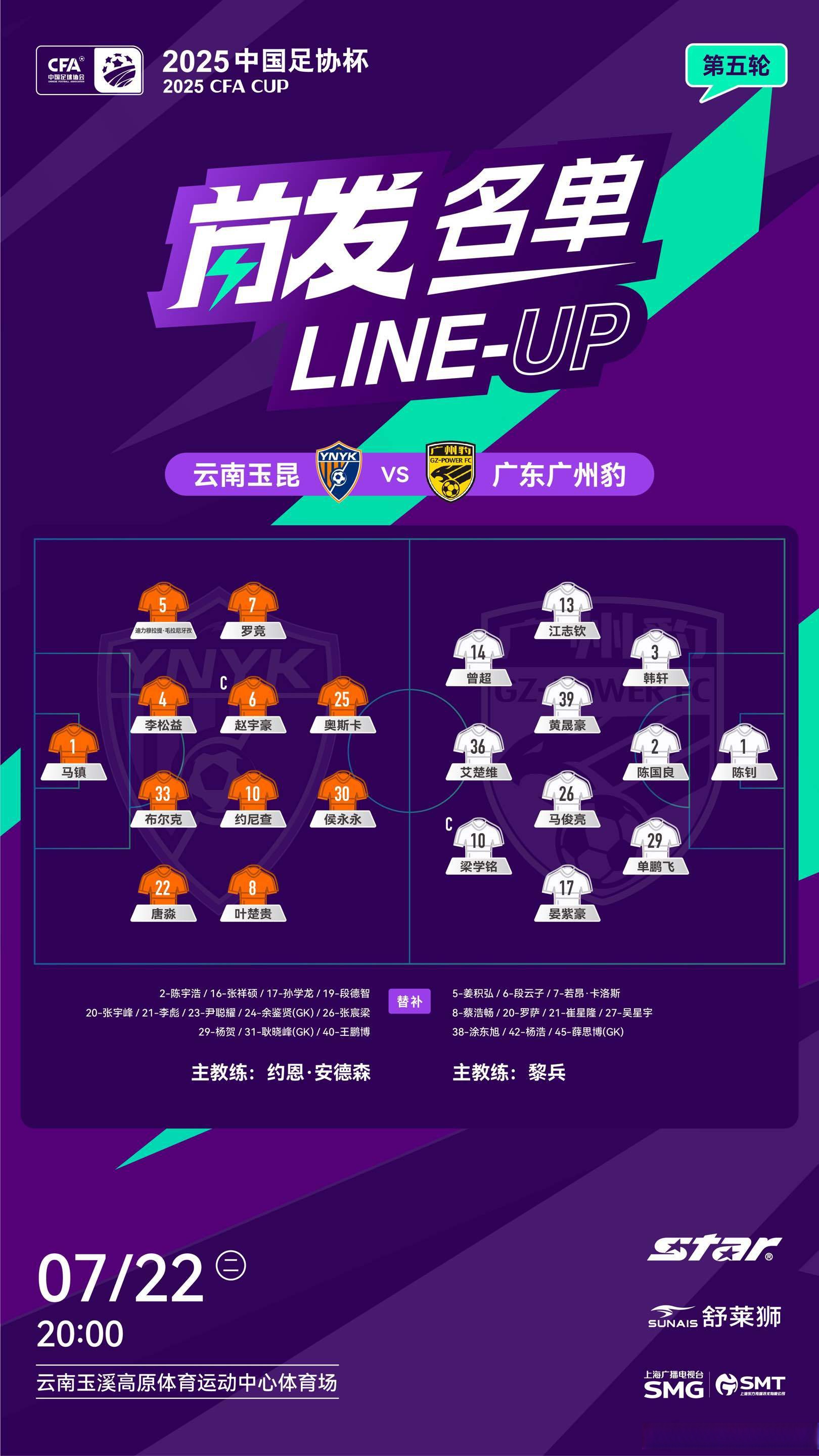 包含2025足协杯第五轮赛程时间表一览(官方1/4决赛日程)的词条 第1张 包含2025足协杯第五轮赛程时间表一览(官方1/4决赛日程)的词条 第1张