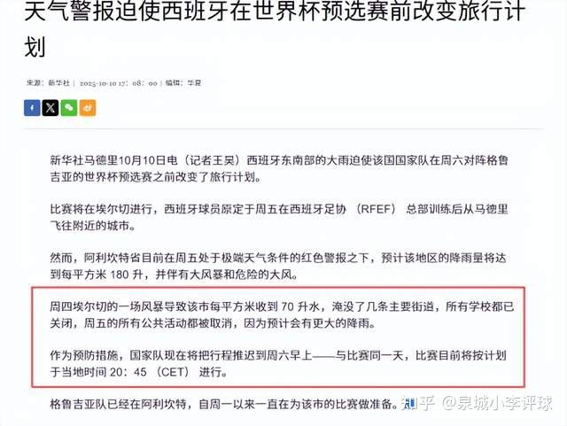 世预赛格鲁吉亚VS西班牙预测分析西班牙历史交锋优势明显 第1张 世预赛格鲁吉亚VS西班牙预测分析西班牙历史交锋优势明显 第1张