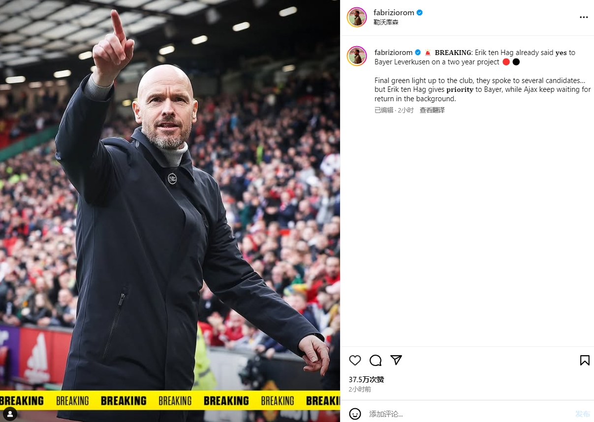 曝勒沃库森讨论滕哈赫去留药厂新赛季只取得1平1负的简单介绍 第1张 曝勒沃库森讨论滕哈赫去留药厂新赛季只取得1平1负的简单介绍 第1张