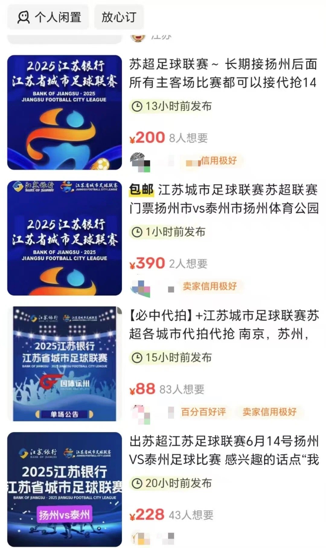 包含辟谣足协前往江苏指导“苏超”苏超持续火爆的词条 第1张 包含辟谣足协前往江苏指导“苏超”苏超持续火爆的词条 第1张