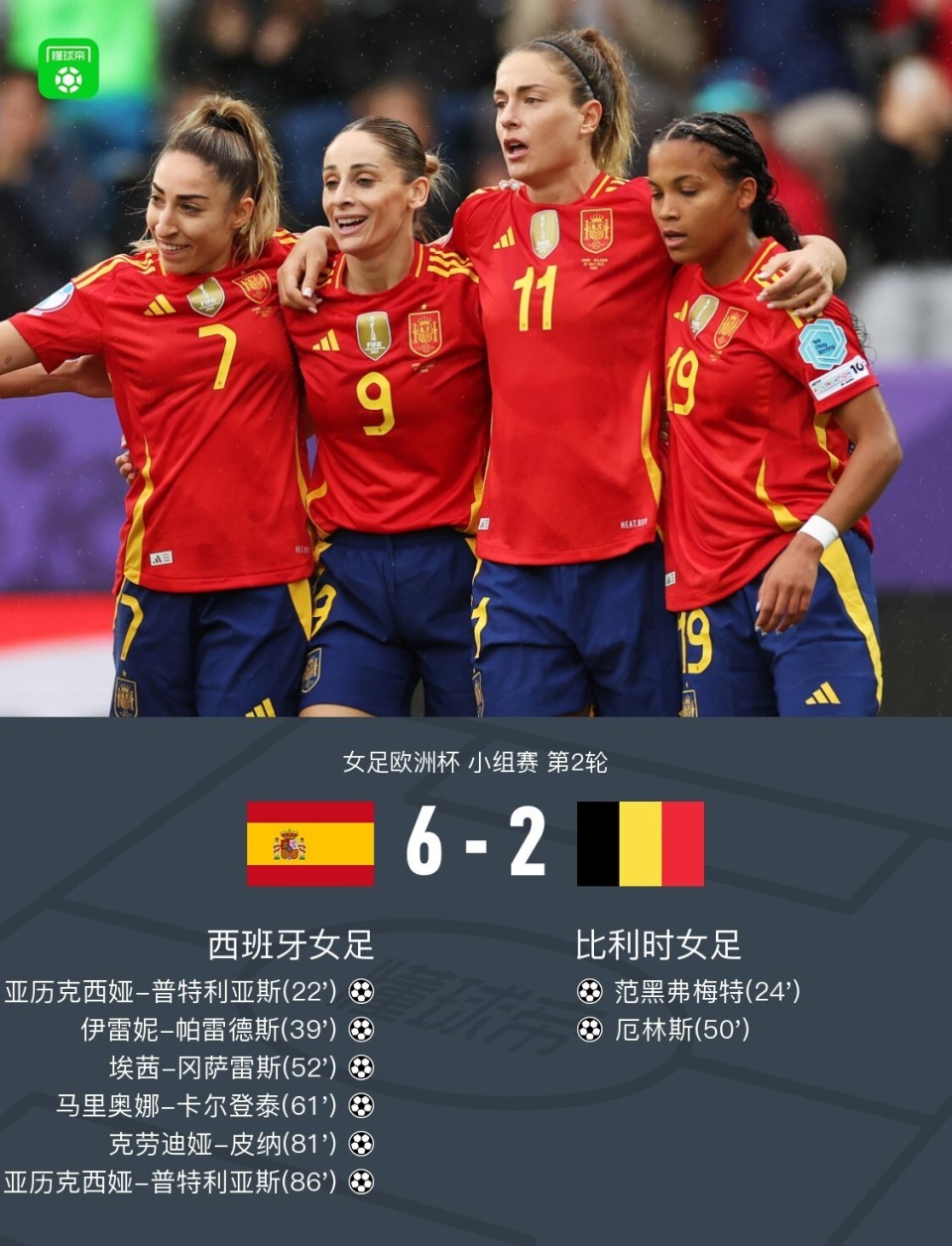 意乙女：切塞纳女足VS维琴察女足的简单介绍