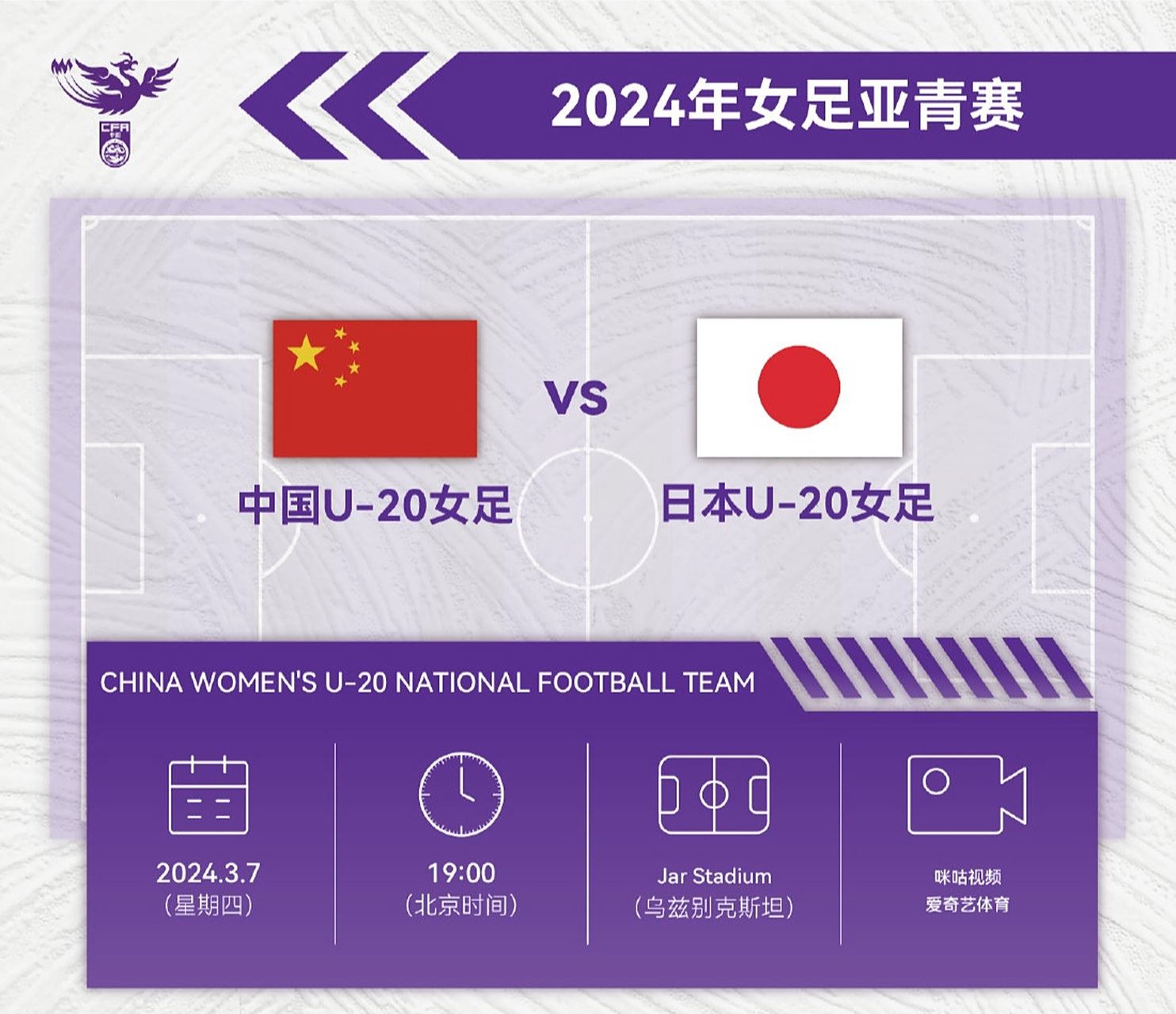 中国女足vs日本女足直播在哪看?2025中国女足今天比赛直播入口的简单介绍 第2张 中国女足vs日本女足直播在哪看?2025中国女足今天比赛直播入口的简单介绍 第2张