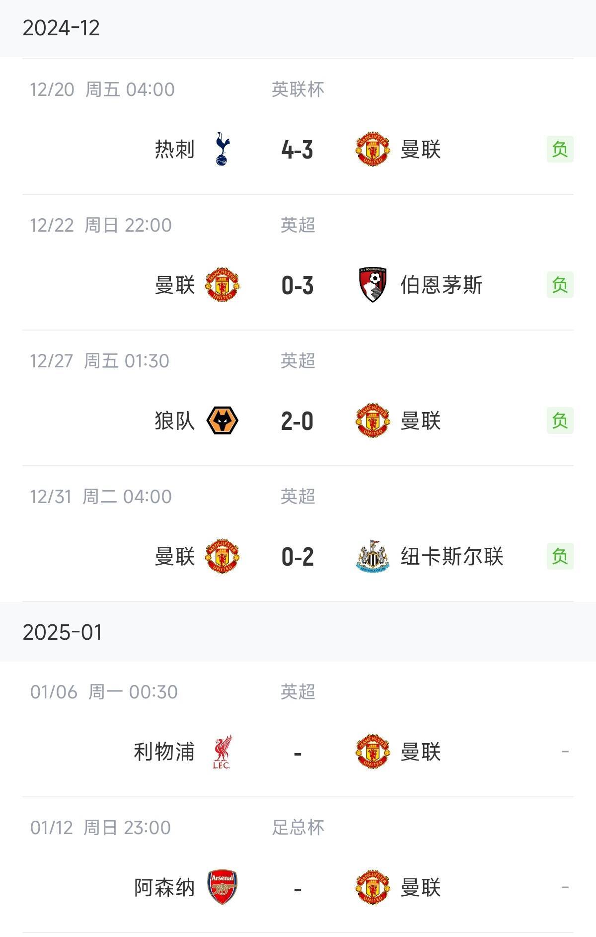 包含英联杯纽卡斯尔联VS热刺前瞻预测纽卡近期取得连胜战绩的词条 第1张 包含英联杯纽卡斯尔联VS热刺前瞻预测纽卡近期取得连胜战绩的词条 第1张