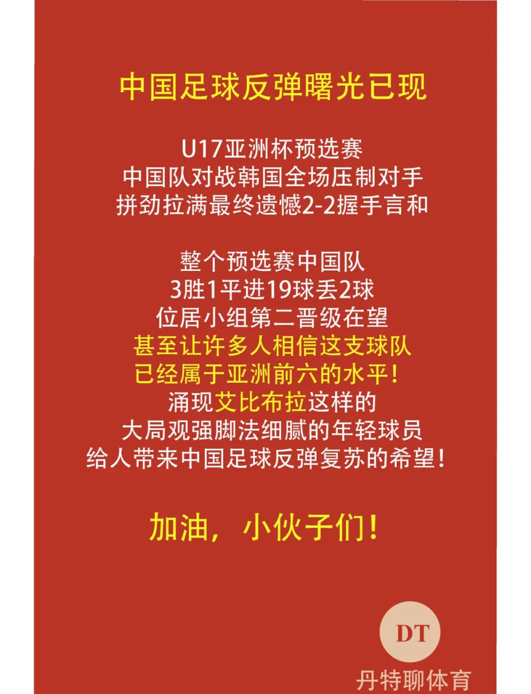 关于亚洲杯U17：黎巴嫩U17VS中国台北U17的信息