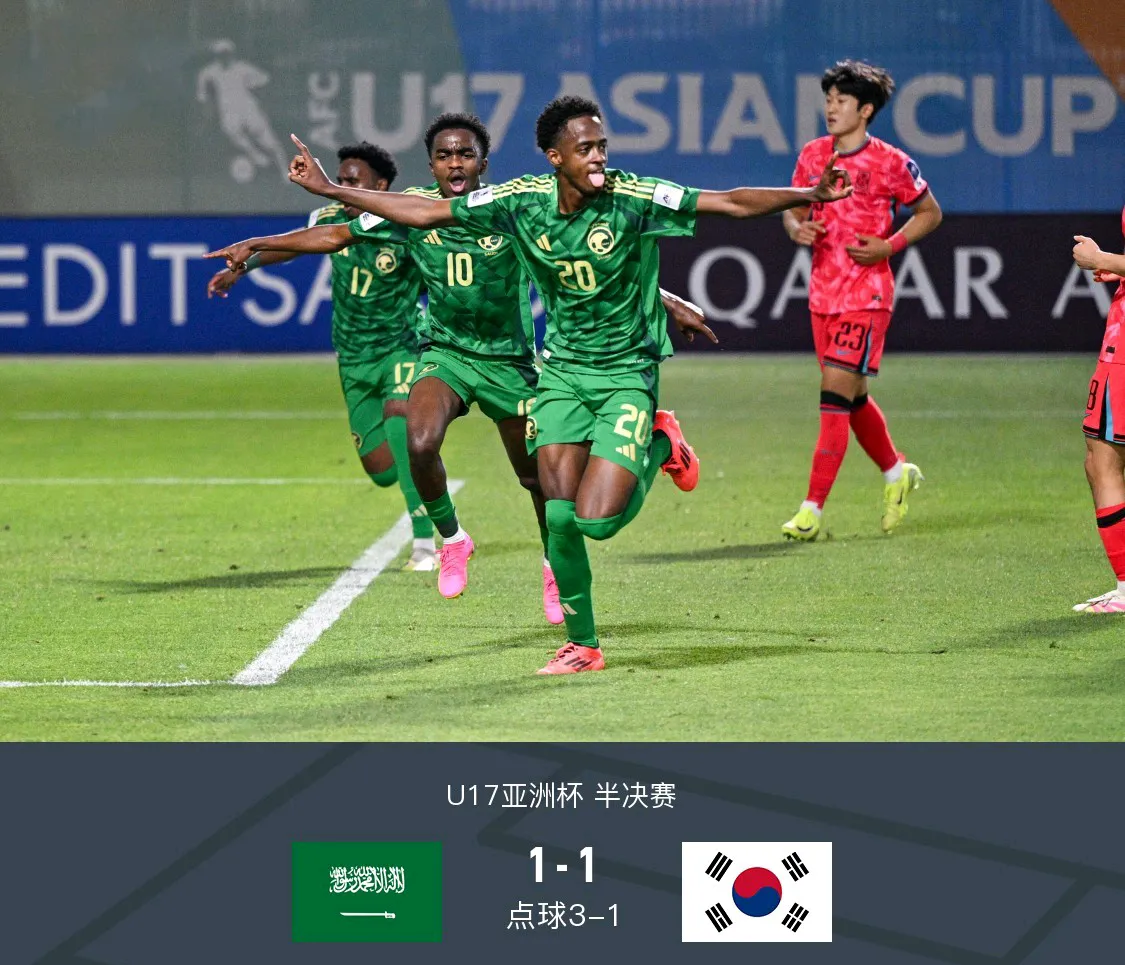 U17世界杯32强出炉日韩均在列的简单介绍 第1张 U17世界杯32强出炉日韩均在列的简单介绍 第1张