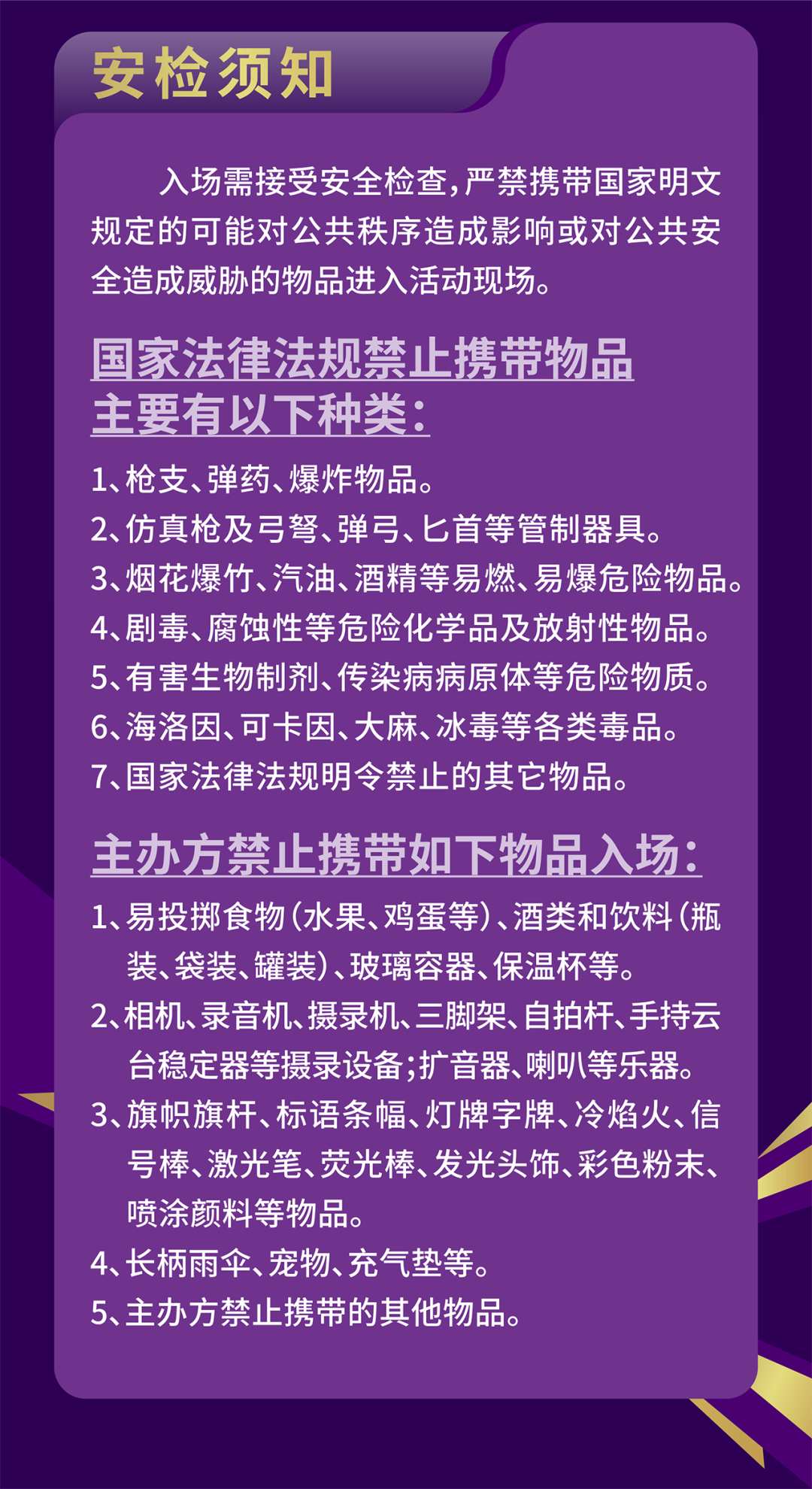 2025足协杯决赛对阵赛程时间表12月5日将在苏州带来争冠大战的简单介绍  第1张