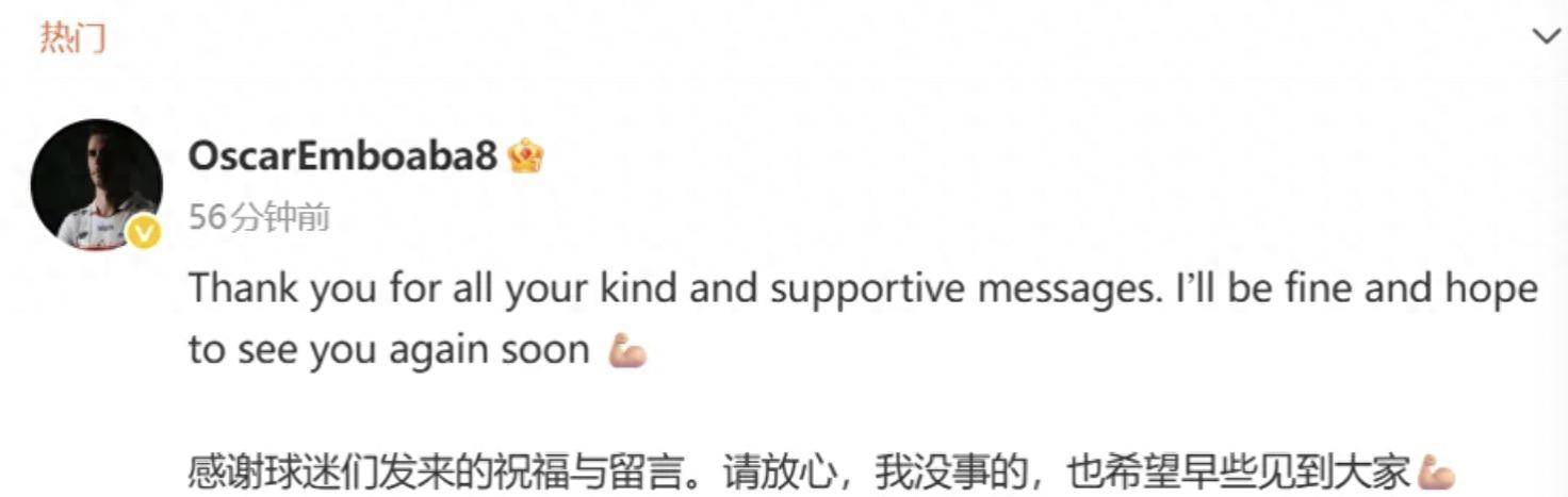 奥斯卡打算解约退役职业生涯很难再继续的简单介绍