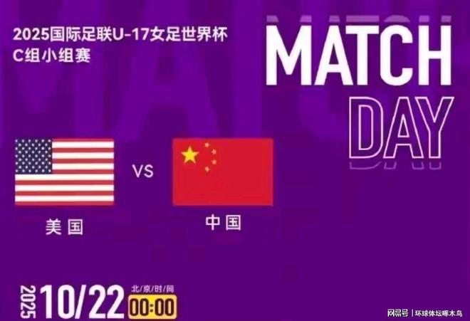 关于U17世界杯32强出炉日韩均在列的信息 第1张 关于U17世界杯32强出炉日韩均在列的信息 第1张