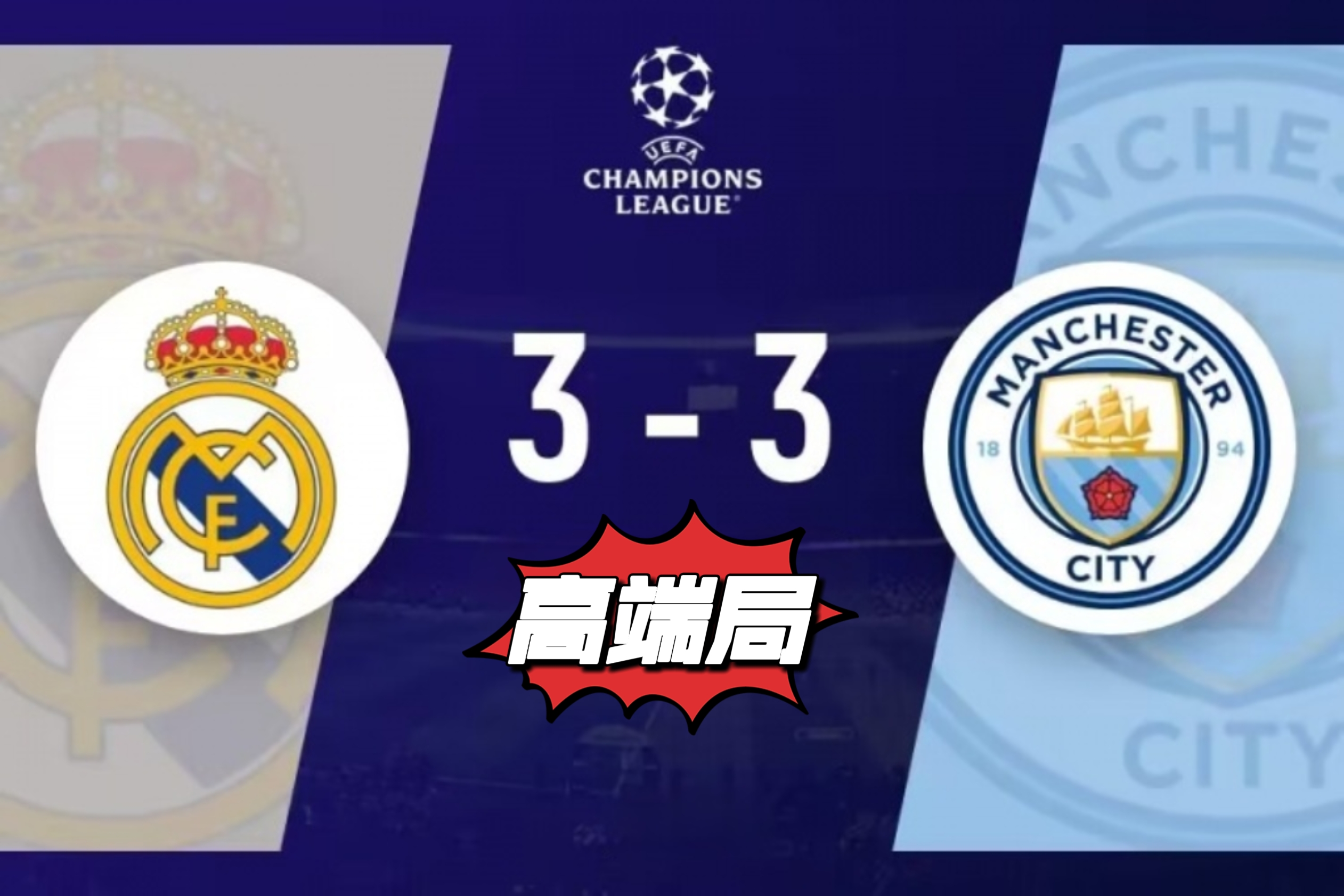 皇马向欧足联索要赔偿欧超事件对俱乐部造成损失的简单介绍