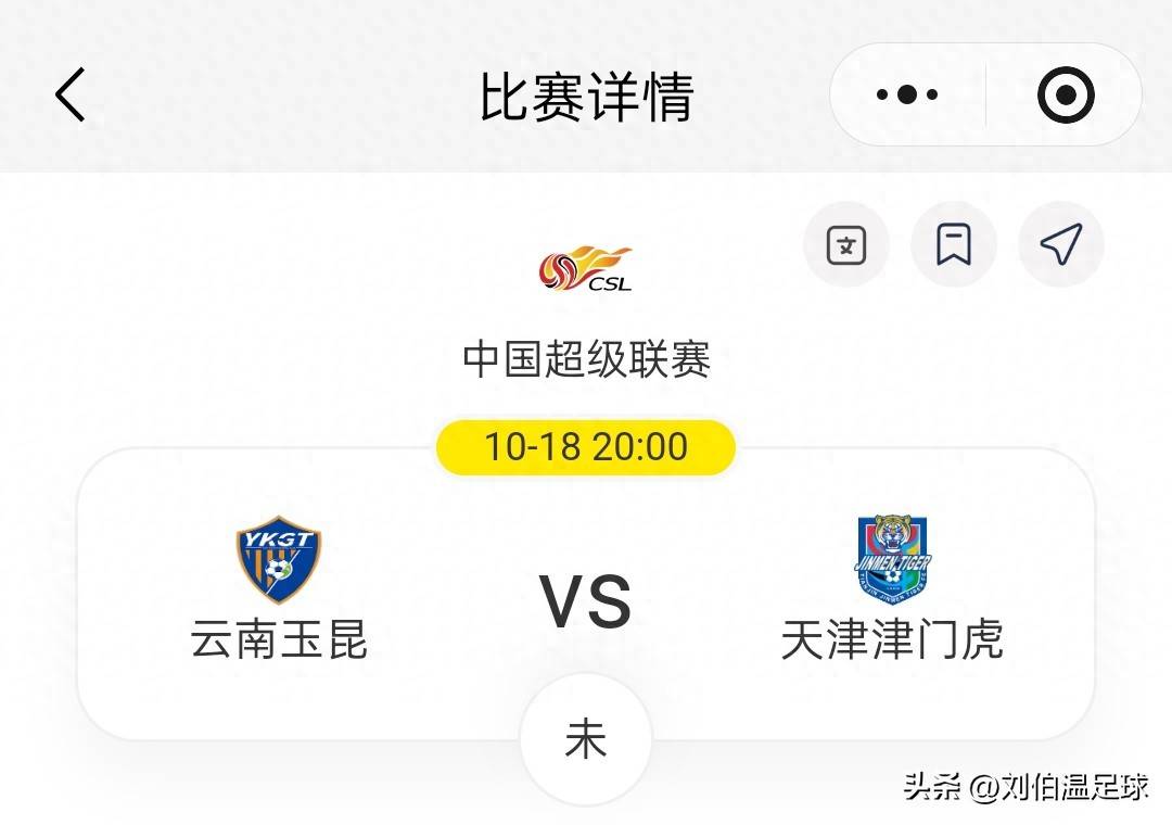 包含中超浙江队VS云南玉昆比赛预测两队首次交锋战平的词条