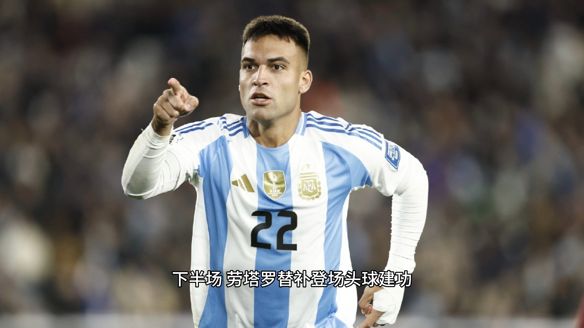 劳塔罗为阿根廷队打进33球升至队史第五的简单介绍  第1张