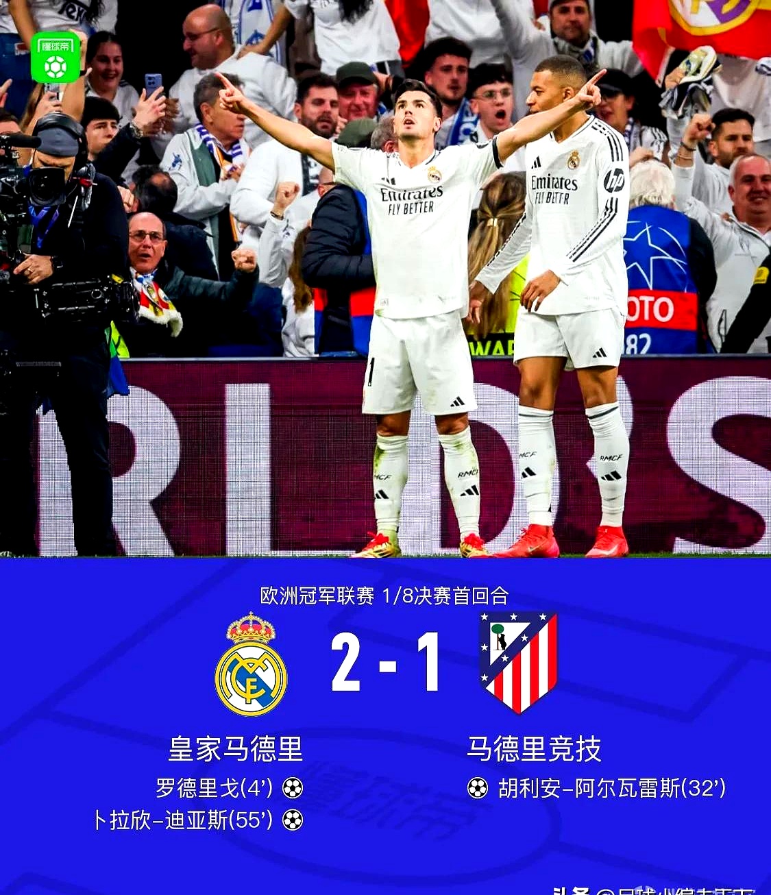 皇马将战大巴黎赫伊森遭遇停赛  第1张