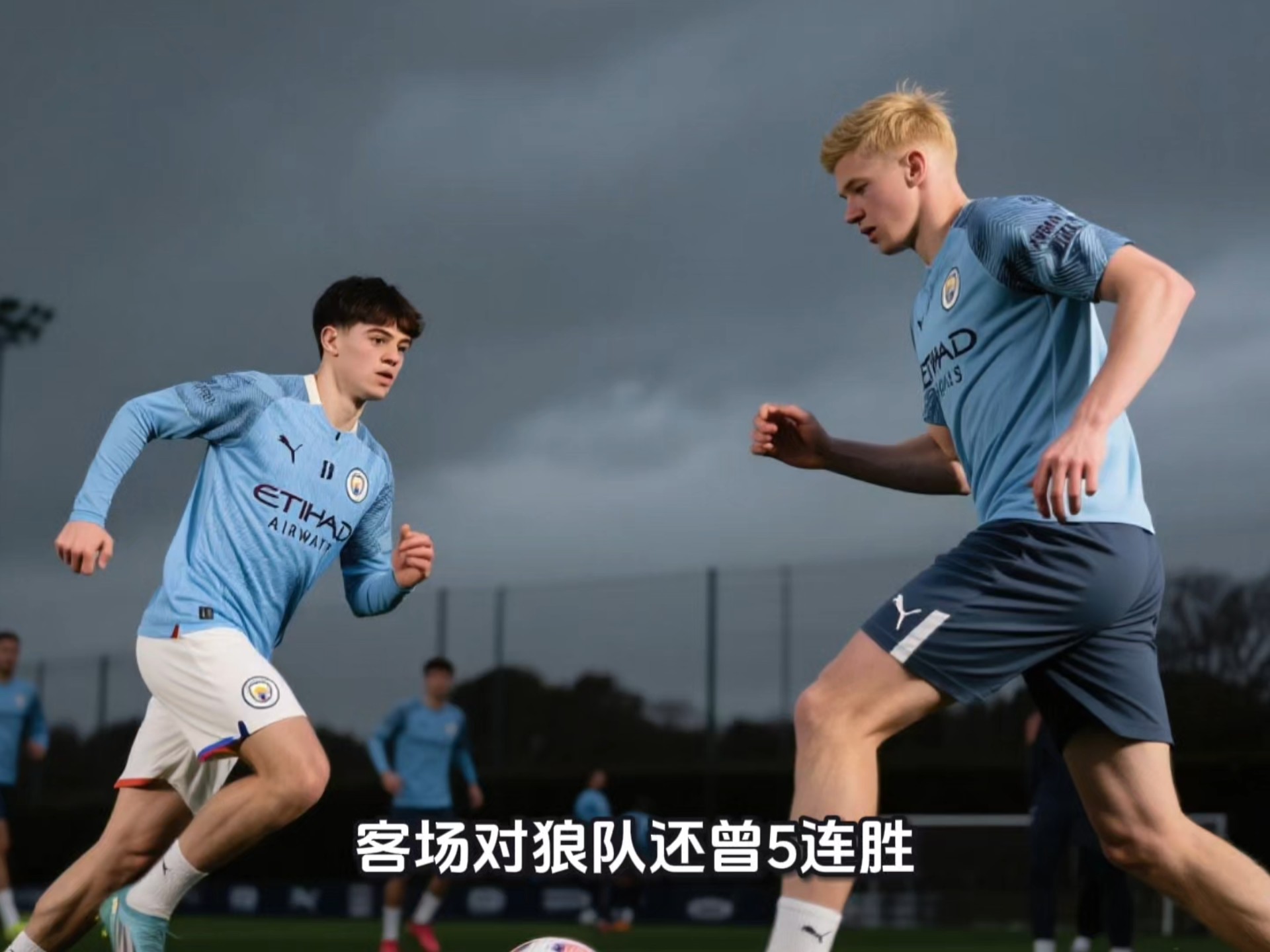 包含英超狼队VS曼城今日预测蓝月亮力争胜利开局的词条 第1张 包含英超狼队VS曼城今日预测蓝月亮力争胜利开局的词条 第1张