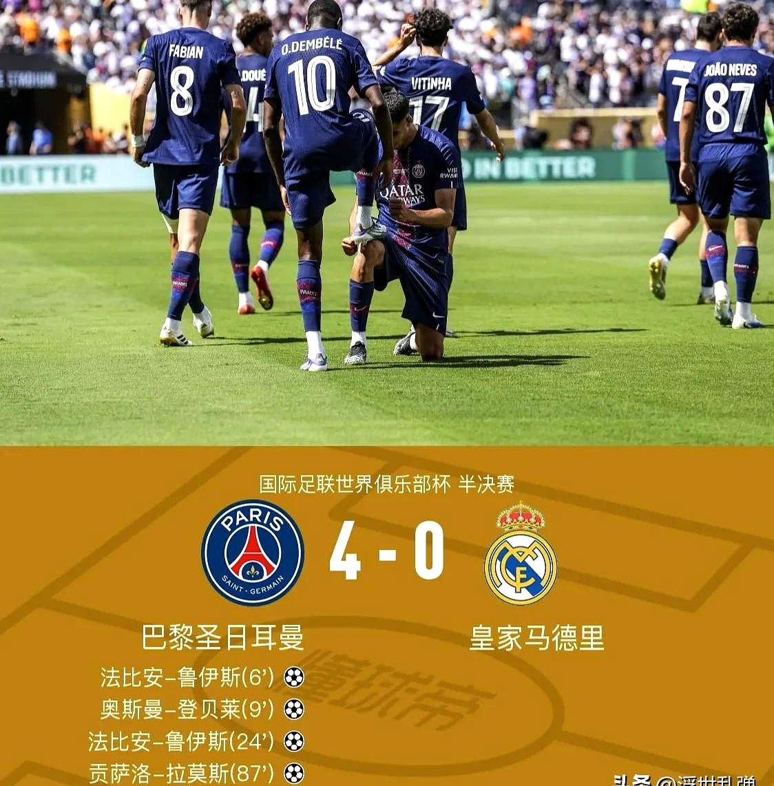 法甲布雷斯特VS巴黎圣日尔曼赛事预测巴黎主力伤员相继复出的简单介绍