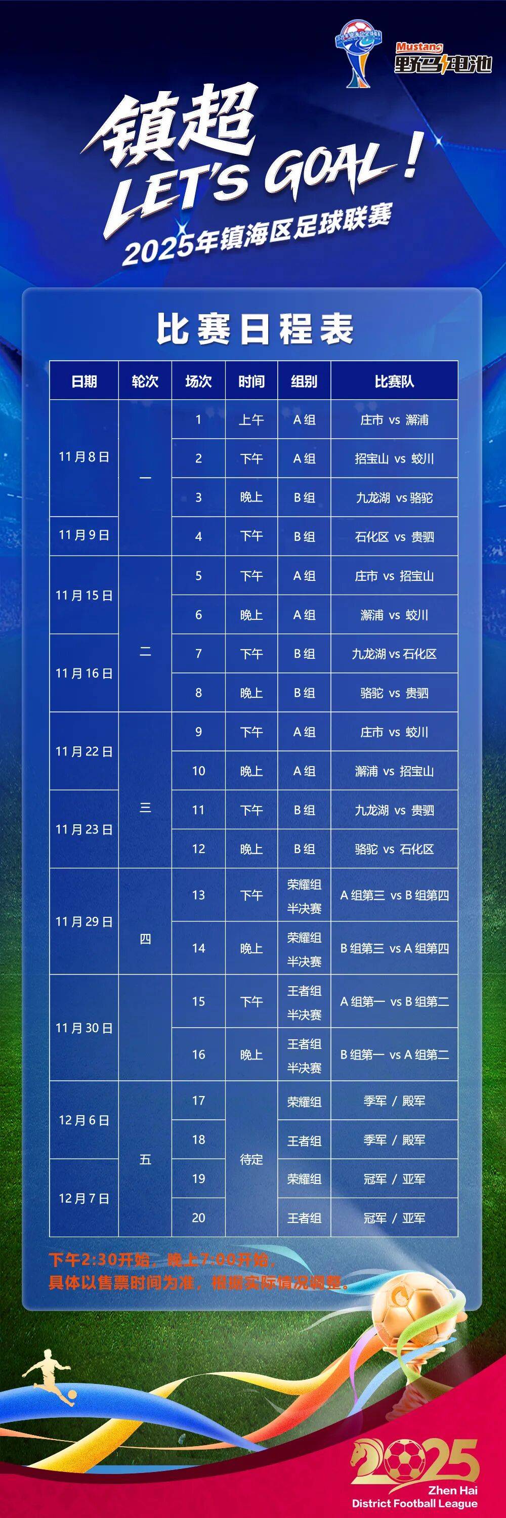 申花8月迎来四客一主魔鬼赛程上海申花中超最新赛程时间表的简单介绍 第1张 申花8月迎来四客一主魔鬼赛程上海申花中超最新赛程时间表的简单介绍 第1张
