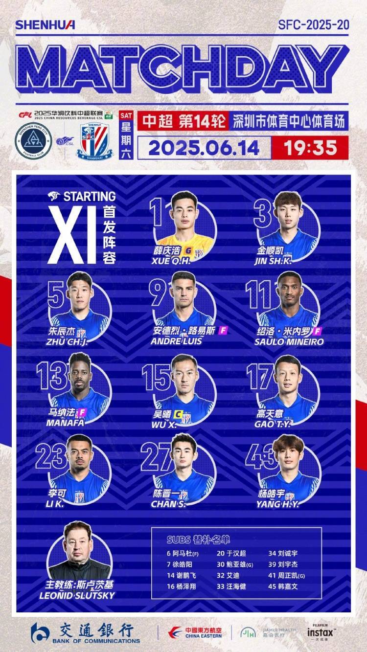 中超河南队VS深圳新鹏城比分预测两队都渴望摆脱低迷的简单介绍 第1张 中超河南队VS深圳新鹏城比分预测两队都渴望摆脱低迷的简单介绍 第1张