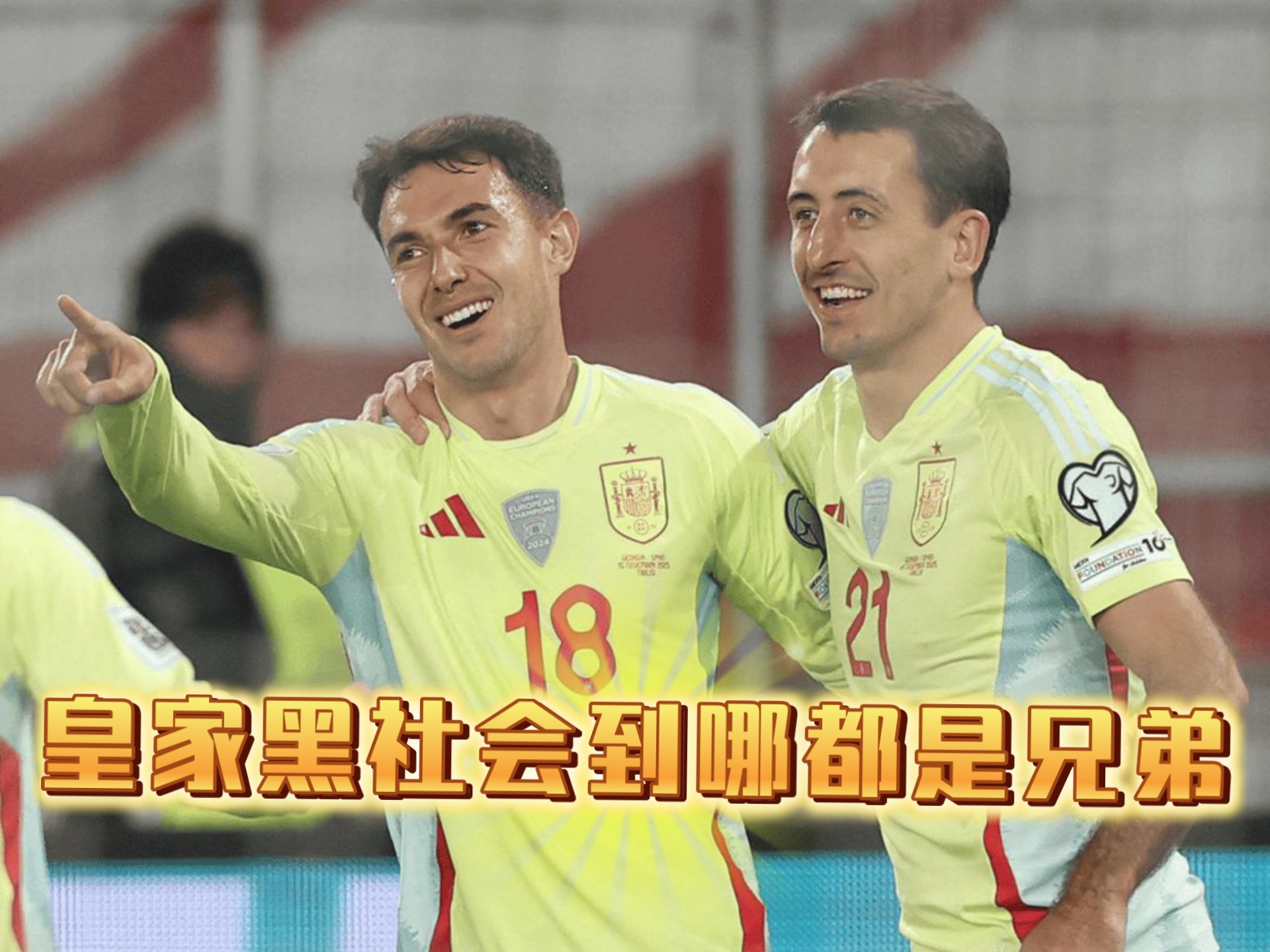 关于祖比门迪即将进行体检与签约西班牙中场加盟枪手几无悬念的信息 第1张 关于祖比门迪即将进行体检与签约西班牙中场加盟枪手几无悬念的信息 第1张