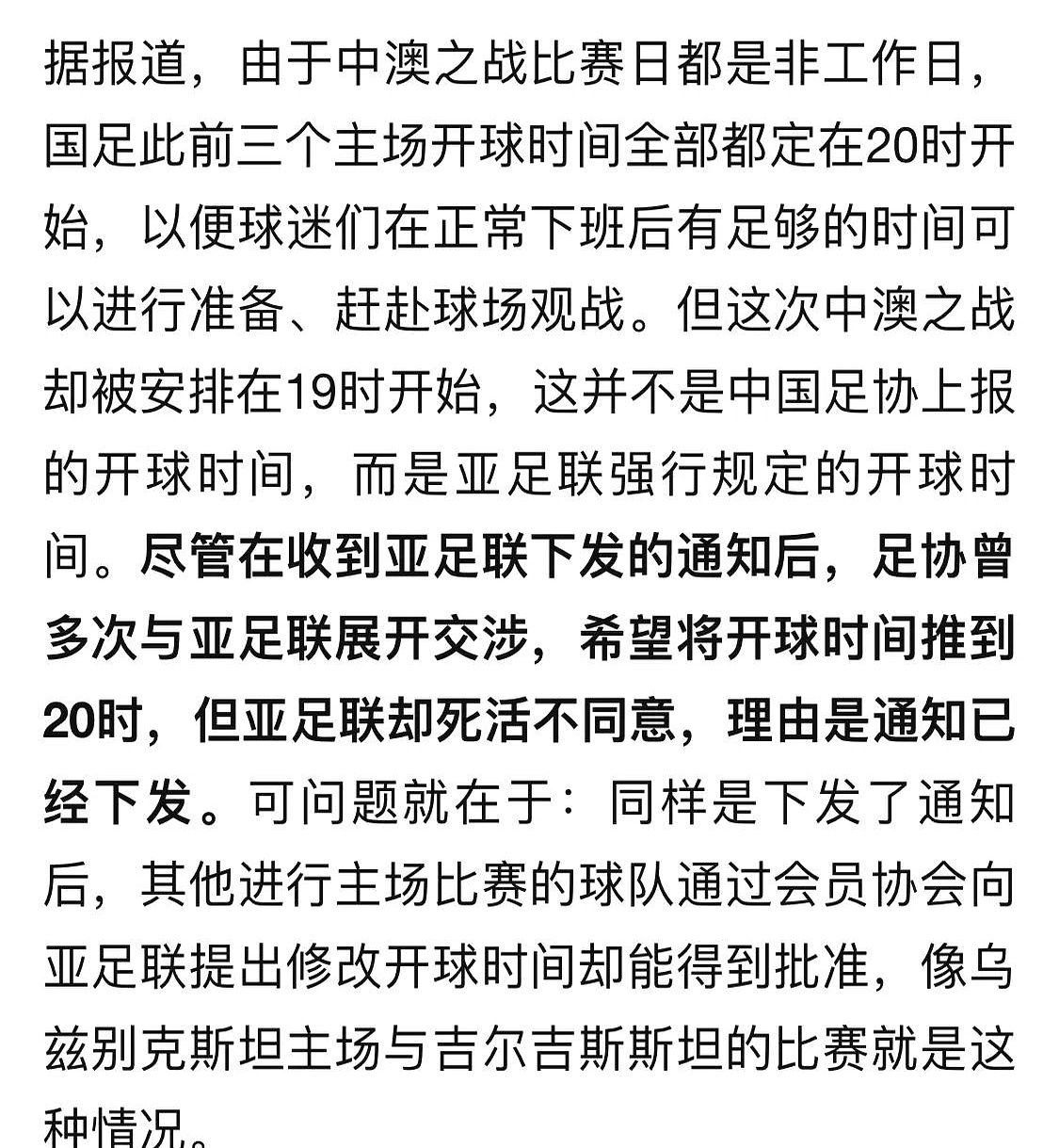 包含西蒙尼抱怨世俱杯裁判场上频繁出现争议判罚的词条 第1张 包含西蒙尼抱怨世俱杯裁判场上频繁出现争议判罚的词条 第1张