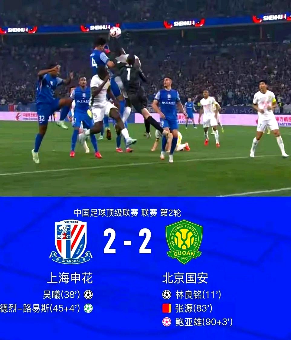 包含中超上海申花vs河南队预测分析复仇之战一触即发的词条